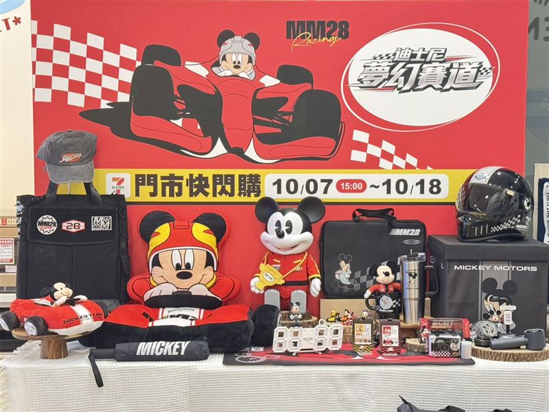 7-ELEVEN全店集點於10月7日起推出萌帥「迪士尼夢幻賽道精品集點活動」。(圖/品牌業者提供)