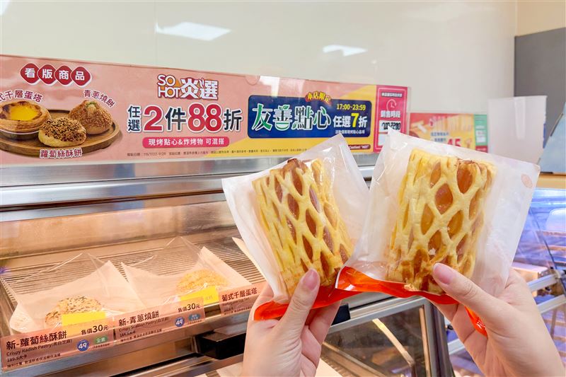 全家SOHOT炎選即日起推出「經典蘋果派」。(圖/品牌業者提供)
