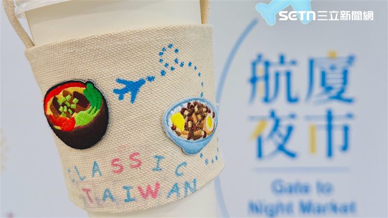 出國別錯過！桃園機場「免費DIY杯套」