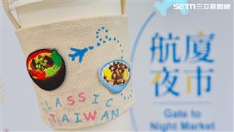 出國別錯過！桃園機場「免費DIY杯套」