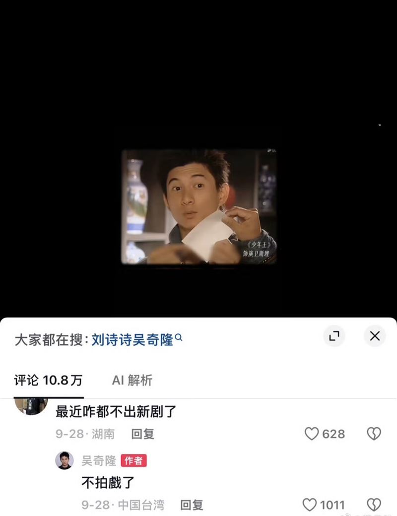 吳奇隆回應不拍戲了。（圖／翻攝自微博）