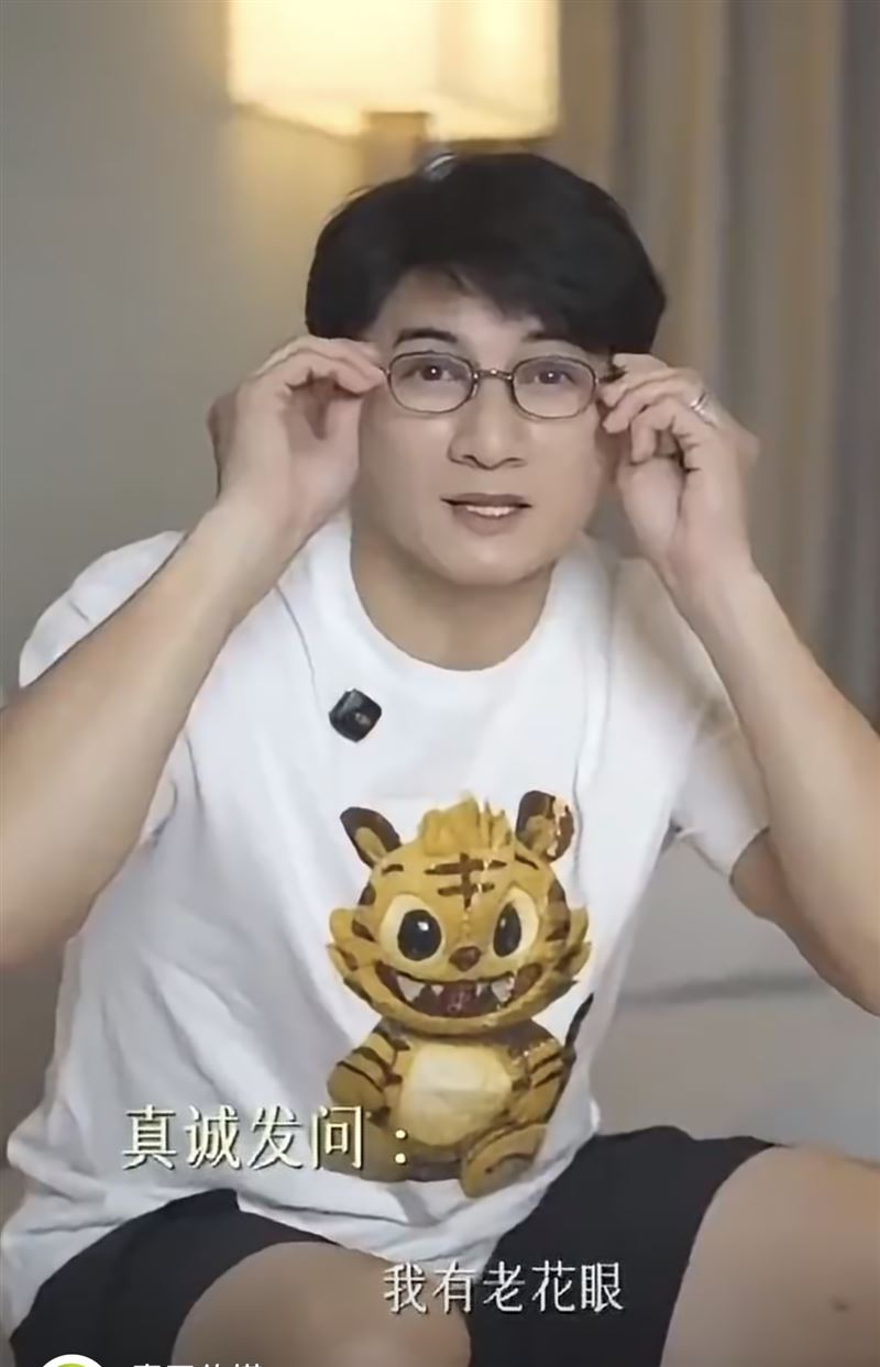 吳奇隆自嘲有老花眼。（圖／翻攝自微博）