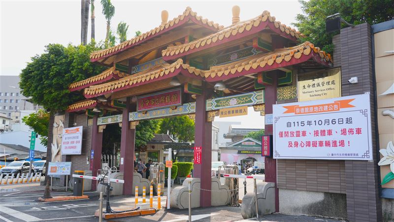 台中崇德殯儀館迎改建！實施交管停車新規