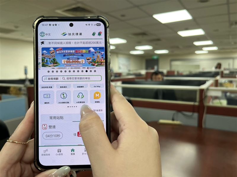 北捷APP就能通報。(圖/北捷粉專)