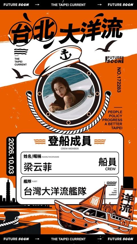 梁云菲登上大洋流艦隊。(圖/翻攝自IG @nanaliangbadgal)