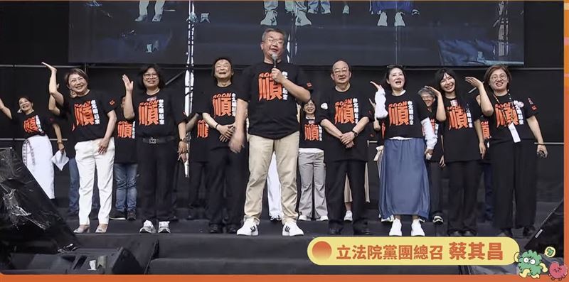 民進黨立法院黨團總召蔡其昌今(4)日出席民進黨台北市長參選人沈伯洋競選總部成立大會。(圖/翻攝畫面)