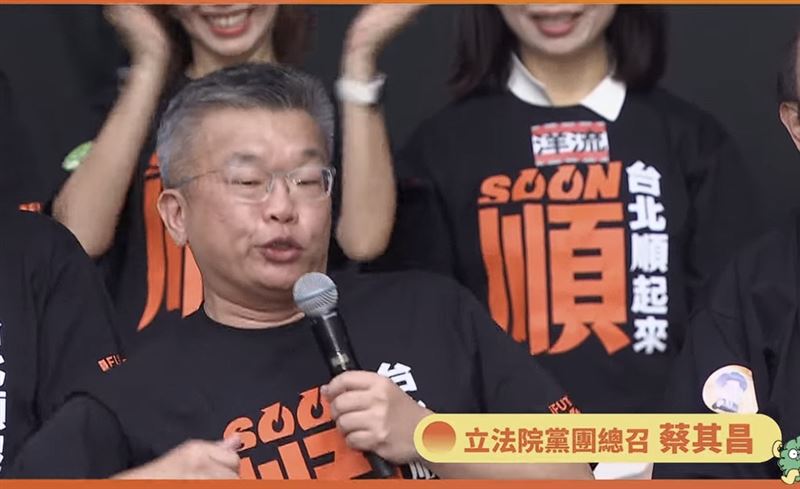 民進黨立法院黨團總召蔡其昌今(4)日出席民進黨台北市長參選人沈伯洋競選總部成立大會。(圖/翻攝畫面)