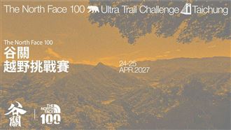 跑步經濟發威！TNF100越野賽移師谷關