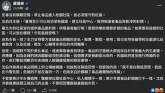 留言數衝破52萬！蔣萬安臉書寫下世界紀錄