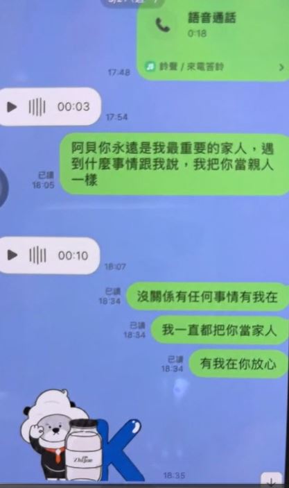 鯊魚曬出與阿北(楊萬連)生前的對話。(圖/翻攝自八號商店 臉書)