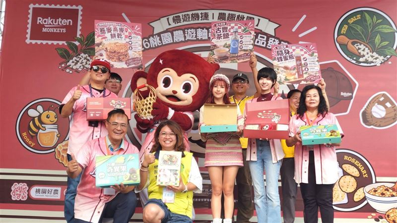 樂天水蜜桃趴變身「桃園農產趴」 行銷拉拉山奇異果