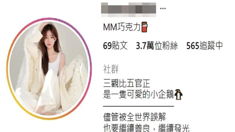 網紅黑化！稱「三觀比五官正」竟是女魔頭