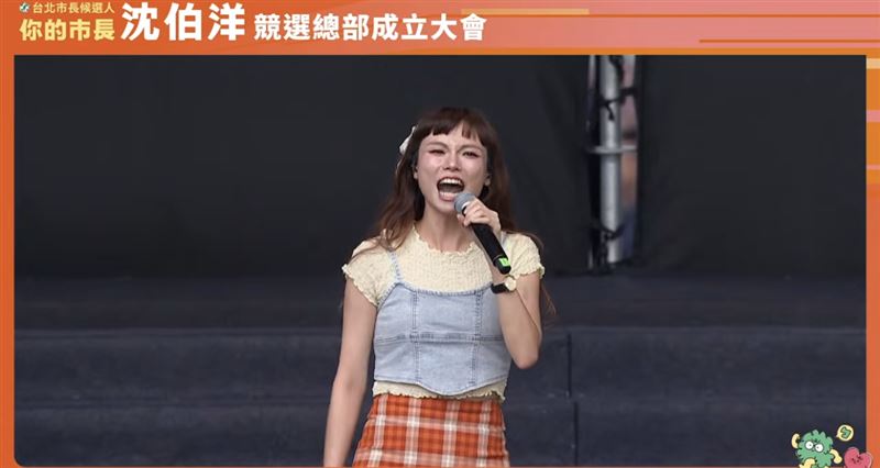 吳蓓雅受邀登台演出。(圖/翻攝自沈伯洋YT)