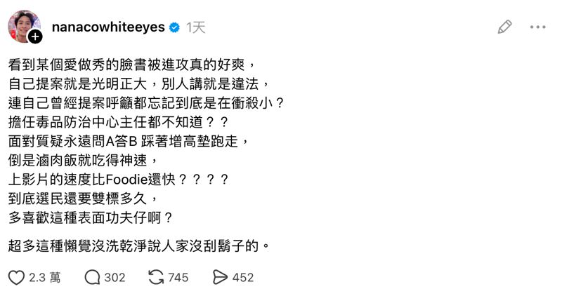 拿拿摳開嗆蔣萬安。（圖／翻攝自拿拿摳Threads）