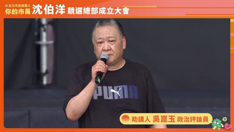 跨黨站台沈伯洋！前幕僚見1狀笑了