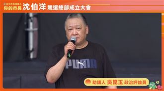 跨黨站台沈伯洋！前幕僚見1狀笑了