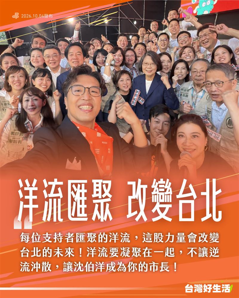 趙曉慧分析,在首都選戰倒數不到兩個月的關鍵時刻,沈伯洋海嘯氣勢,代表著3個地動山搖的政治訊號。(圖/翻攝自民進黨臉書)