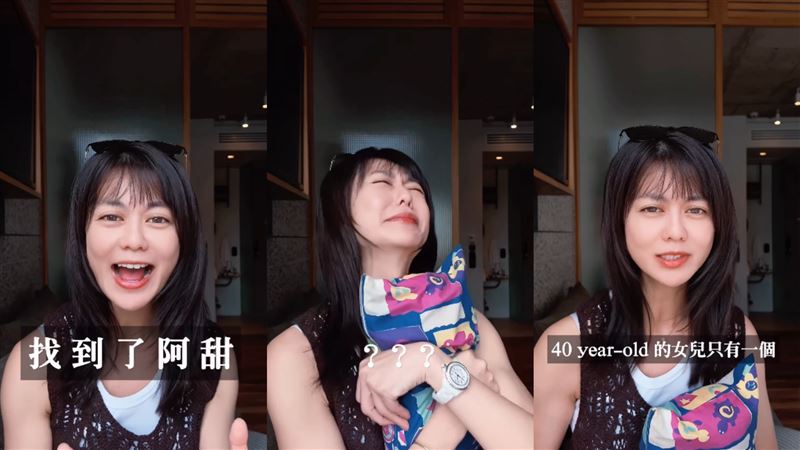 白癡公主找到阿甜後，難掩內心激動。（圖／翻攝自IG @87acup帳號）