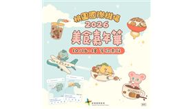 小黃間療癒插畫陪你逛桃機！