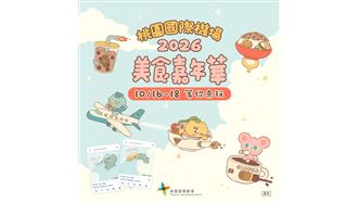 小黃間療癒插畫陪你逛桃機！