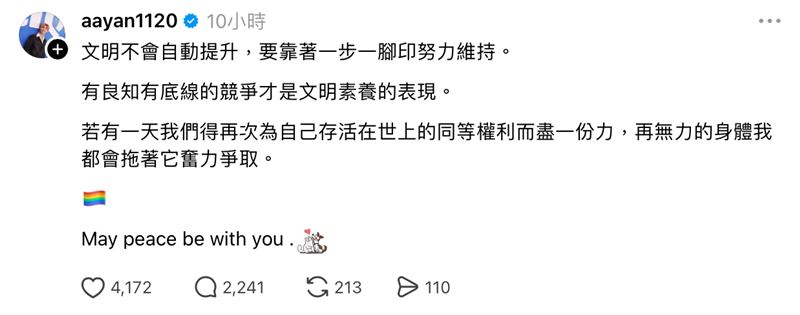 炎亞綸聲援同志酒吧發文。（圖／翻攝自炎亞綸Threads）