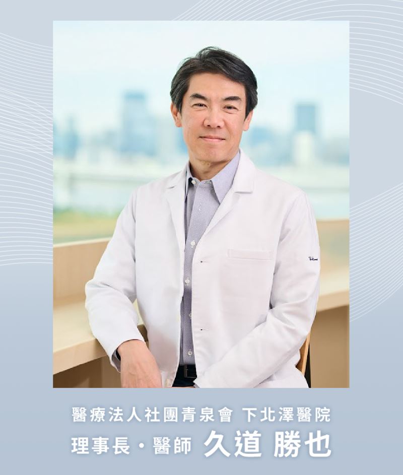 日本下北澤醫院理事長，醫師久道勝也針對BONJOUR核心美體平衡鞋提供專業觀點。(圖／業者提供)