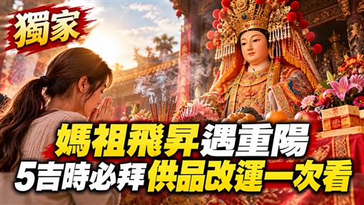 台灣奇談