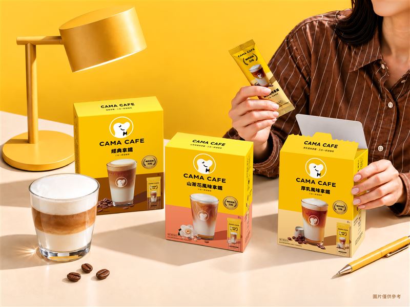 CAMA CAFE三款即溶咖啡登陸全聯,超人氣「山茶花輕拿鐵」在家即刻享受。(圖/品牌業者提供)