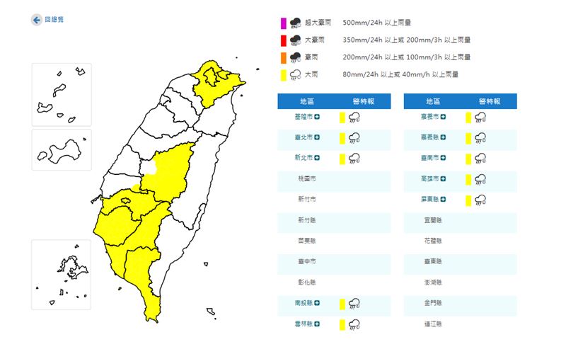大雨特報雨區擴大。(圖/中央氣象署)