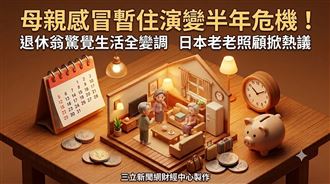 退休男隨口留母同住　老婆一句話讓他愣住