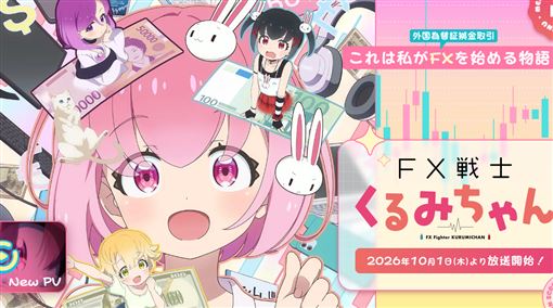 比鬼片恐怖！《FX戰士久留美》竟現這警語