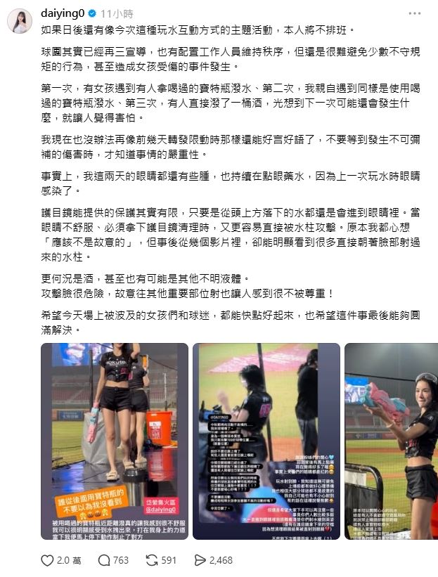 林岱縈罕見在社群Threads發長文，表示以後有潑水主題日「本人不排班」。（圖／翻攝自Threads@daiying0）