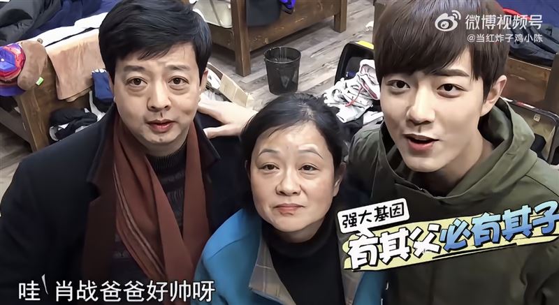 肖戰（右）與父母同框。（圖／翻攝自微博）