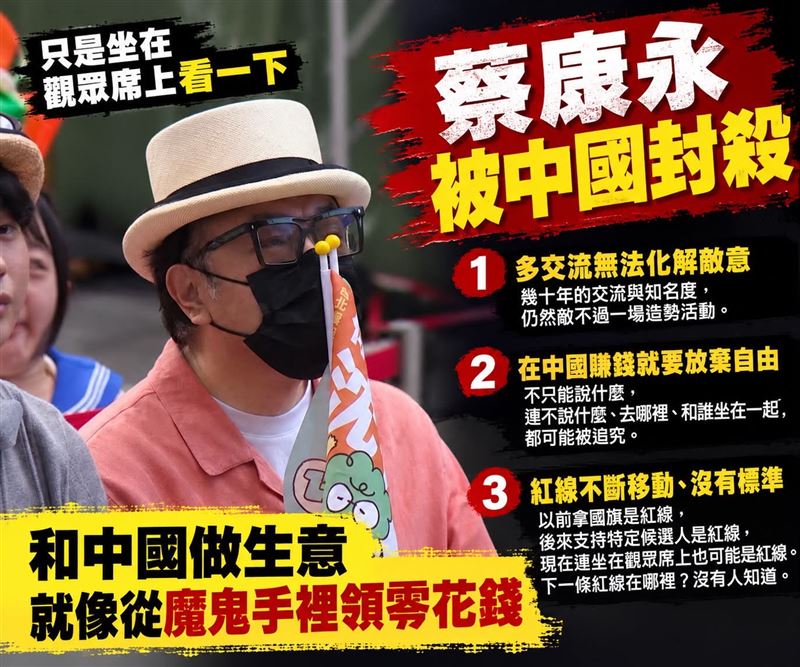 資深媒體人矢板明夫今日發文，從蔡康永事件提出3項與中國市場往來的風險觀察。（圖／翻攝自臉書＠矢板明夫俱樂部）
