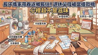 兒子全家住3週結帳全靠爸　老父終於開口