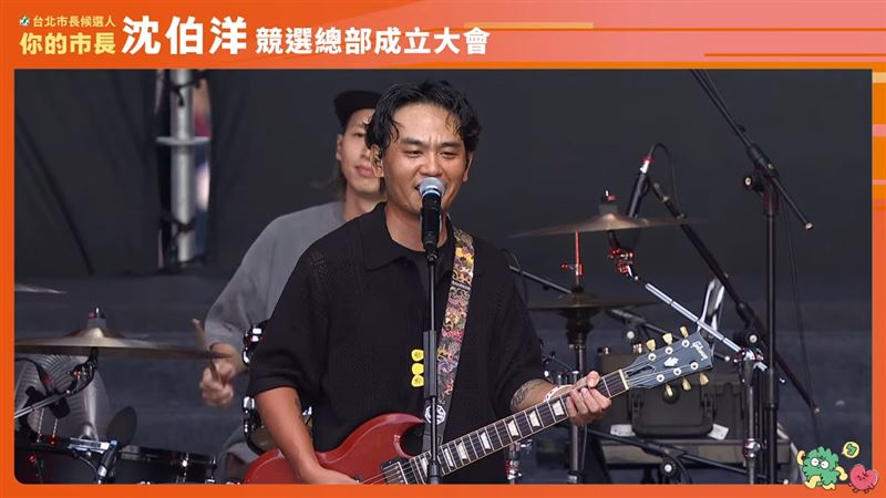 滅火器為沈伯洋演出助陣。（圖／翻攝自沈伯洋YouTube）