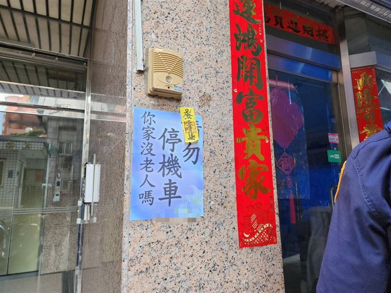蕭男貼出告示也無法阻擋停車亂象。（圖／翻攝畫面）