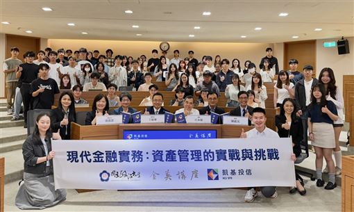 業界解題打開新職涯　8堂課看懂資產管理