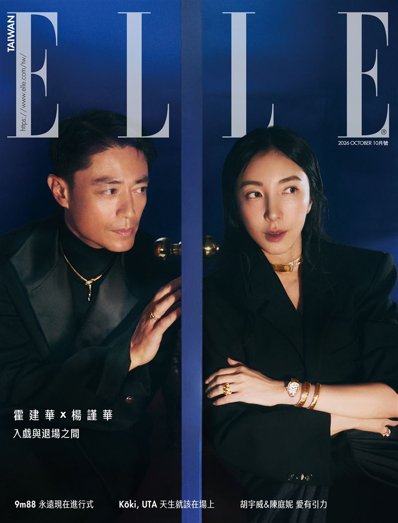 霍建華、楊謹華。（圖／ELLE提供）
