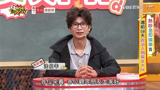 模仿沈遭炎上！逸祥道歉：出道見面會延期