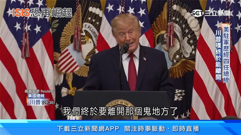 結束逾20年駐軍！川普宣布美軍撤出伊拉克