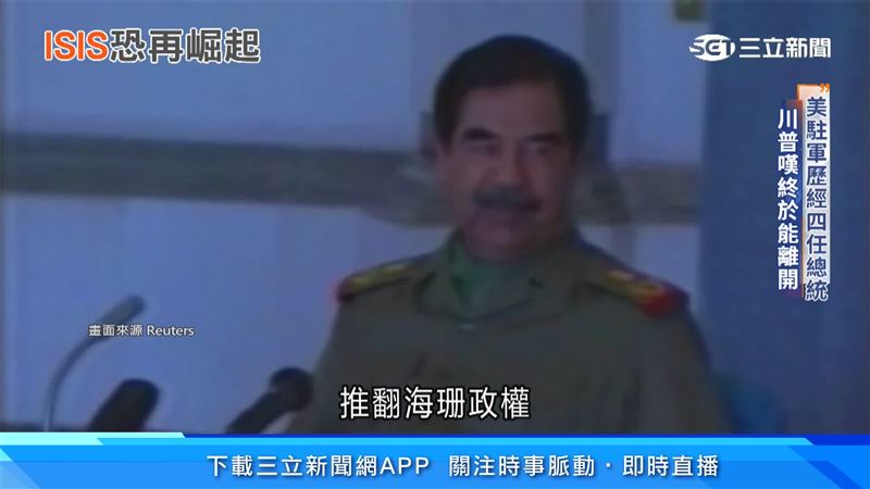 美國在2003年以擁有大規模毀滅性武器為由入侵伊拉克,推翻海珊政權。(圖/路透社)