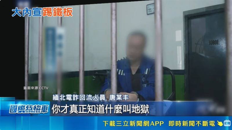 中國央視紀錄片訪問受害者,一句話揭開緬北電詐犯罪的黑暗生態。(圖/CCTV)