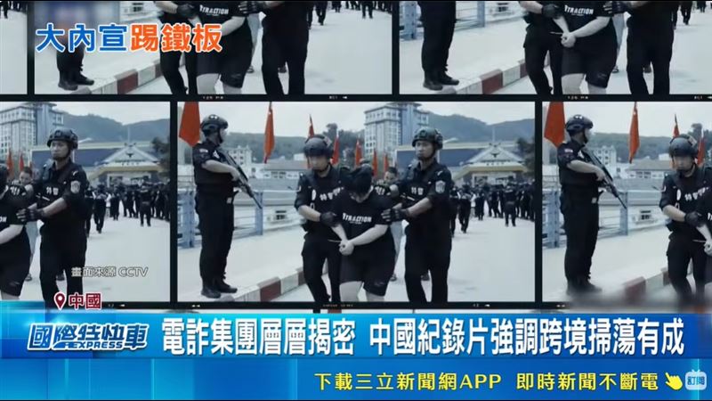 央視大讚掃蕩緬北電詐　外媒爆已另起爐灶