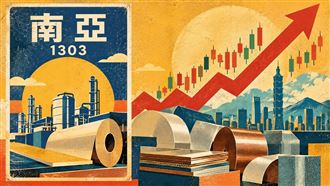 南亞股價衝314元　再宣布1大利多