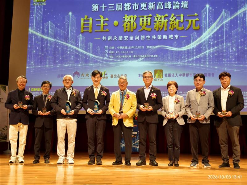 第十三屆都市更新高峰論壇,探討大都更時代下的金融賦能與財稅傳承新策略。(圖/中華都市更新全國總會提供)