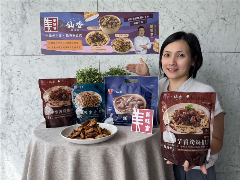 美味堂聯手「仙香飲食店」打造3款在地家鄉味。（圖／品牌業者提供）