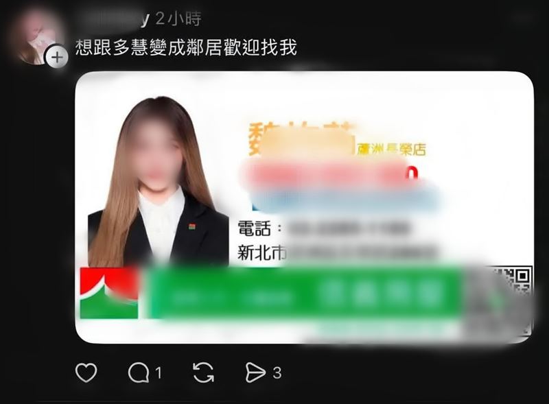 有女房仲以試圖以「成為李多慧鄰居」增加物件賣房吸引力。（圖／翻攝自Threads）