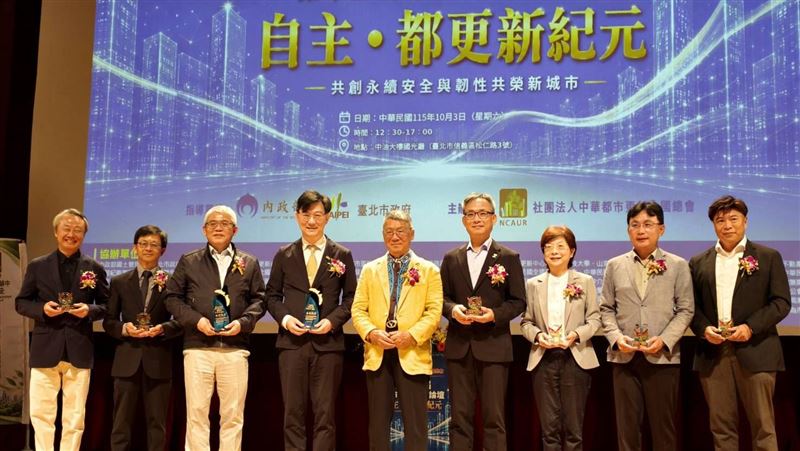 都更高峰論壇　產官學推「自主都更2.0」