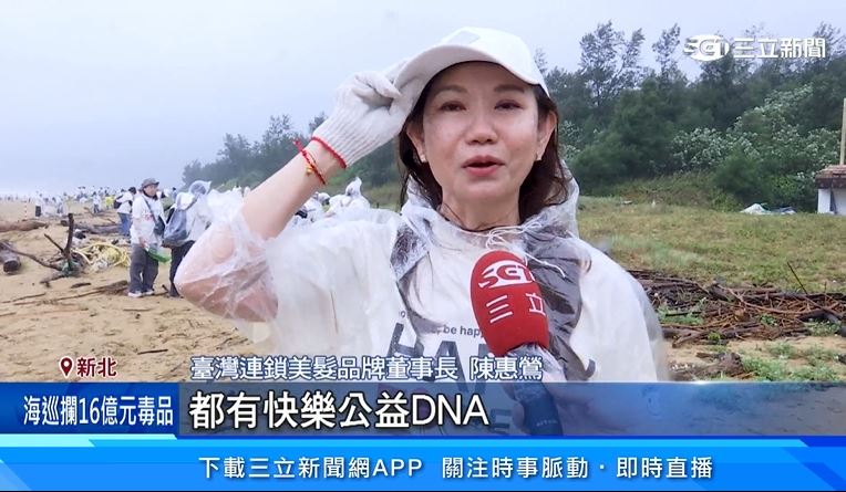 快樂麗康企業董事長陳惠鶯表示，感謝所有的快樂人都有快樂公益DNA，希望帶動社會大眾更愛惜這個地球．